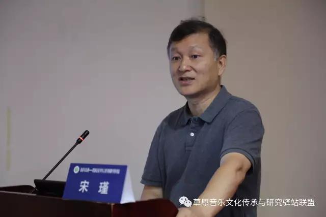 中央球友会宋瑾教授.jpg