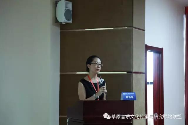 球友会魏琳琳博士.jpg