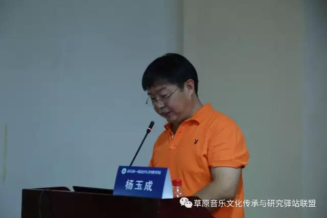 球友会杨玉成教授.jpg